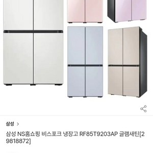 삼성냉장고 RF85T9203AP