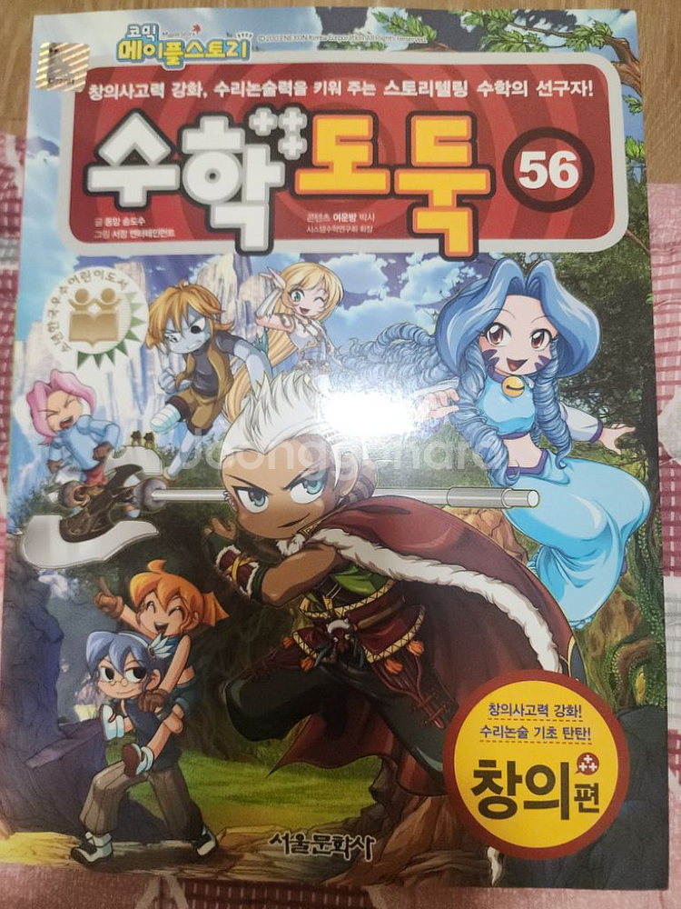 중고 만화책 판매합니다--6
