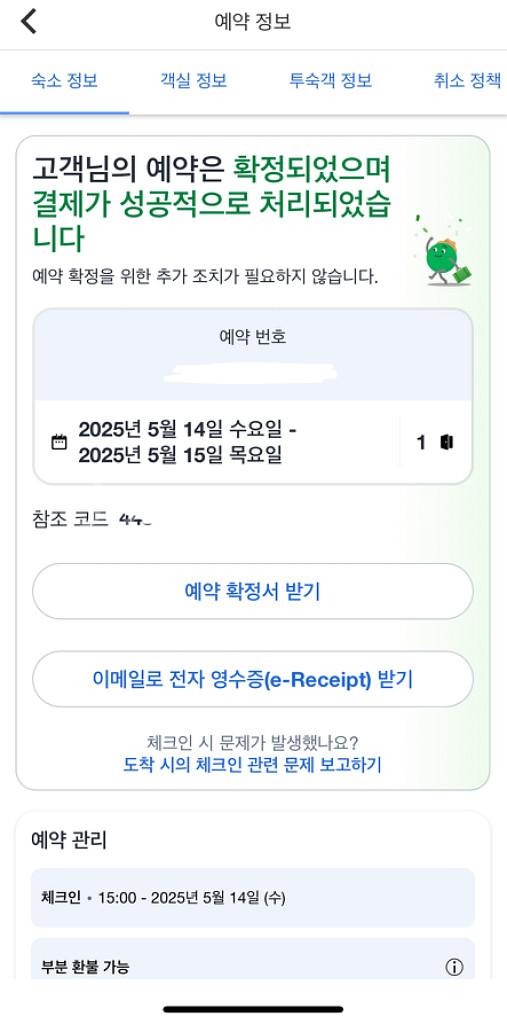 5월14~15일 세인트레지스 마카오 타워뷰스위트 숙박권--2
