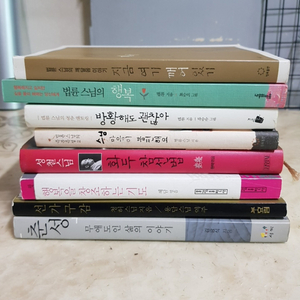 법륜스님 지금여기깨어있기 성철스님 화두참선법 8종