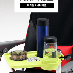 거치식 파리솔 미니 테이블 낚시 새상품