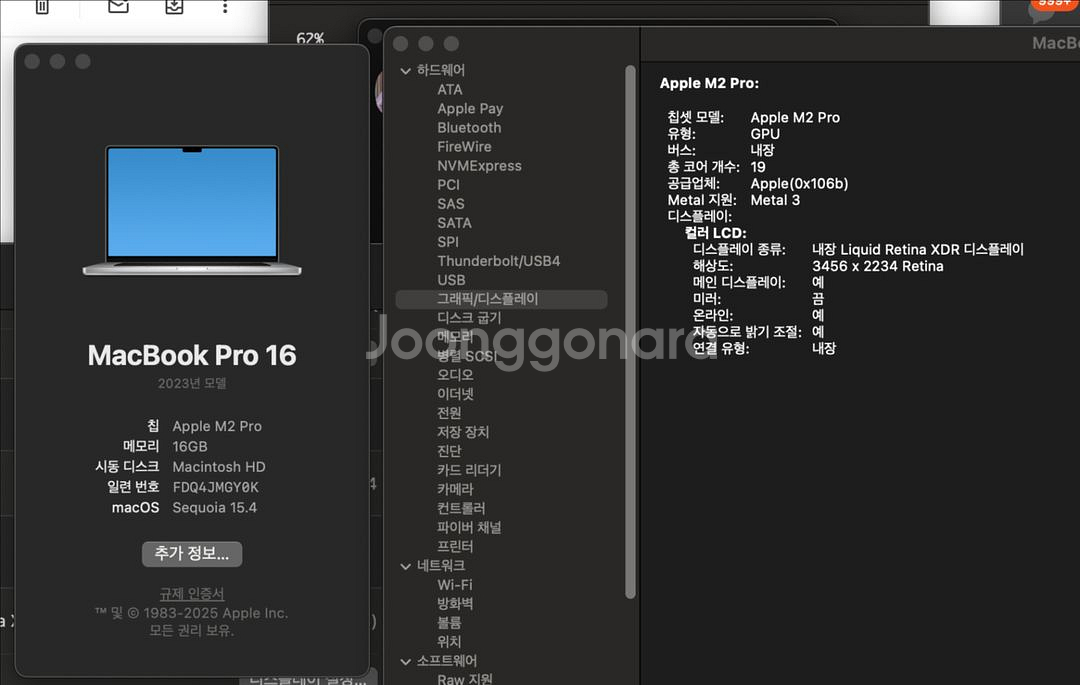 [단순개봉급]맥북프로16인치 m2/1TB/애플케어--4