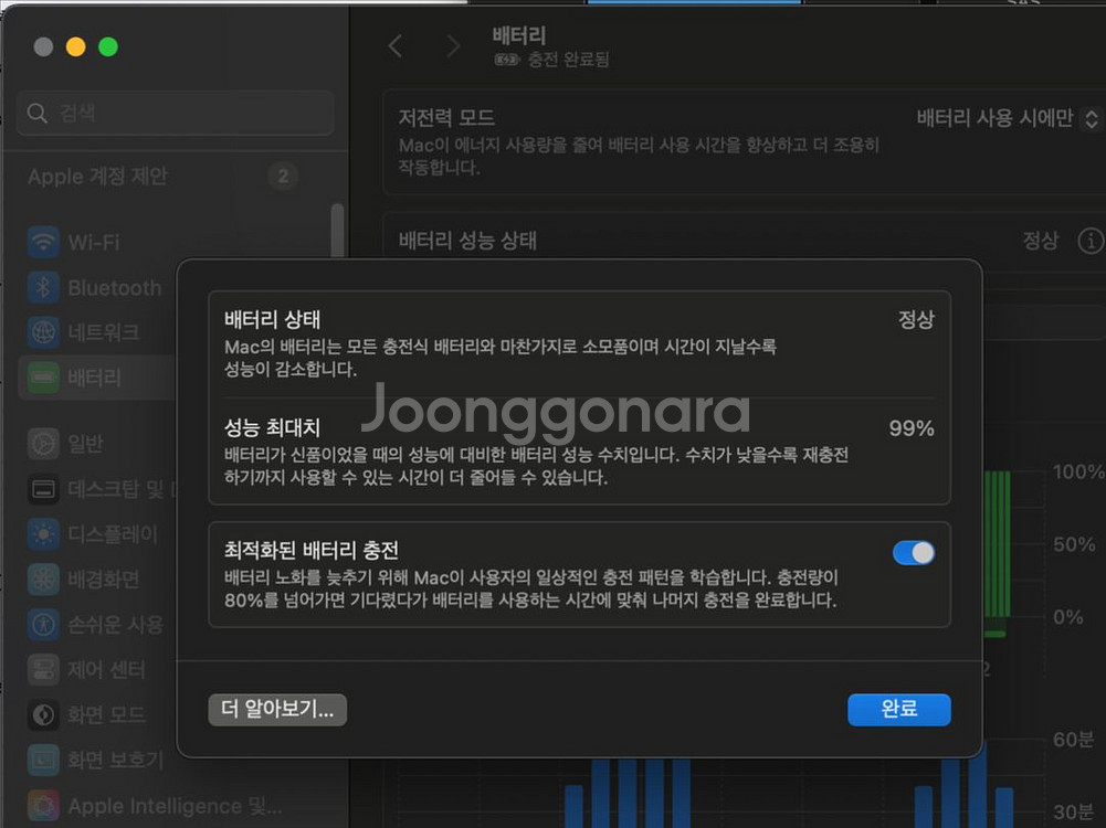 [단순개봉급]맥북프로16인치 m2/1TB/애플케어--6