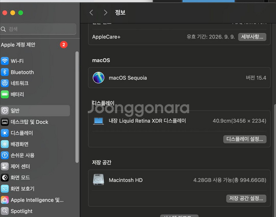 [단순개봉급]맥북프로16인치 m2/1TB/애플케어--5