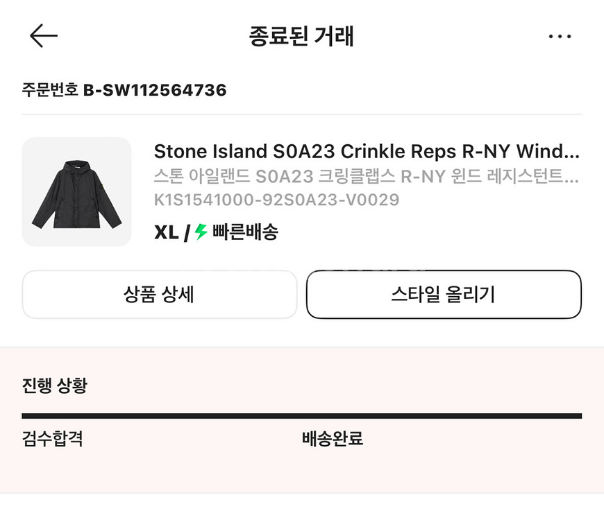 스톤아일랜드 크링클랩스 바람막이 25ss 블랙--3