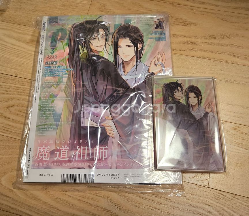 마도조사 pash! 잡지+아크릴 블럭+파일+포스터 세트--2