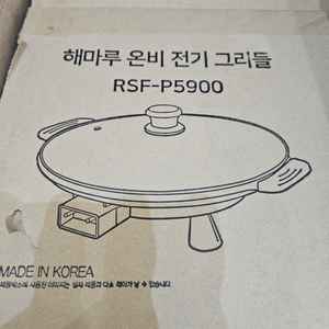 전기그리들