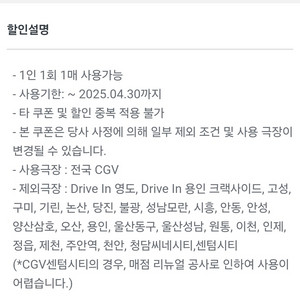 cgv 탄산음료(대) 무료쿠폰