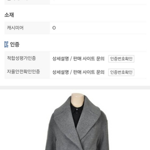 베네통 빅카라 오버핏 모직코트 BACTA7661