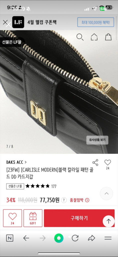 닥스 카드지갑 신분증칸 동전칸 있음 상태S 이미지