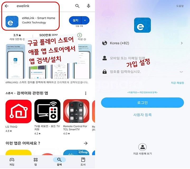 스마트 플러그(20A)-갤럭시 아이폰 가능--4
