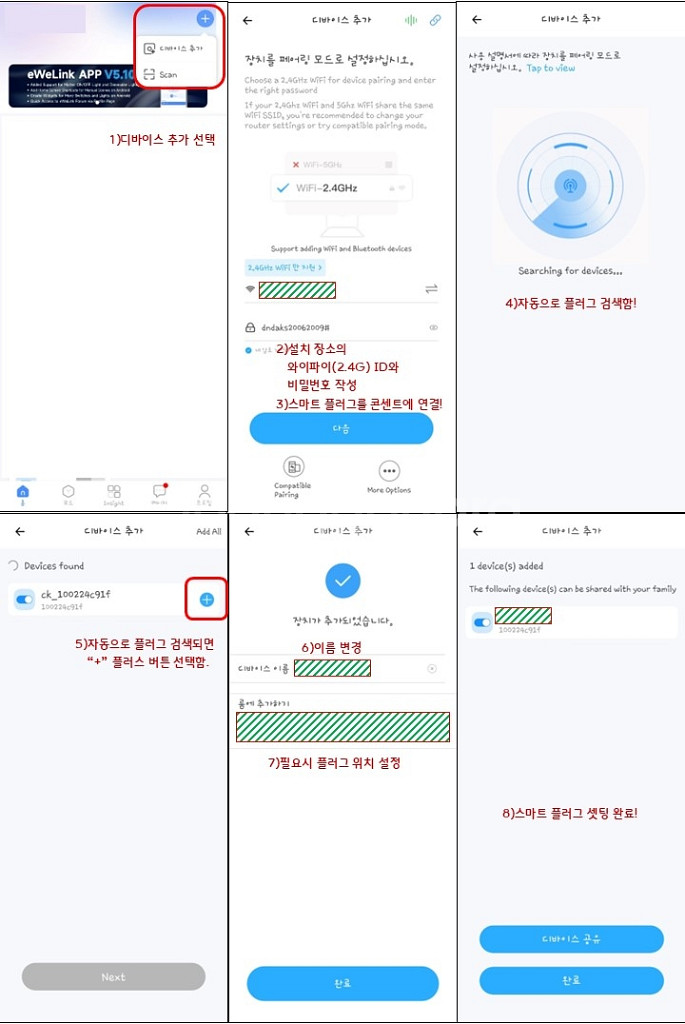 스마트 플러그(20A)-갤럭시 아이폰 가능--5