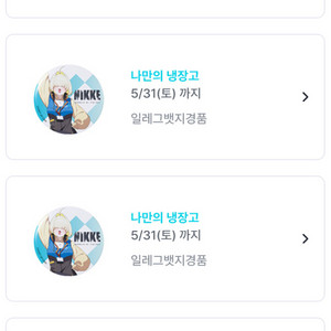 니케 gs 콜라보 경품 일레그 캔뱃지