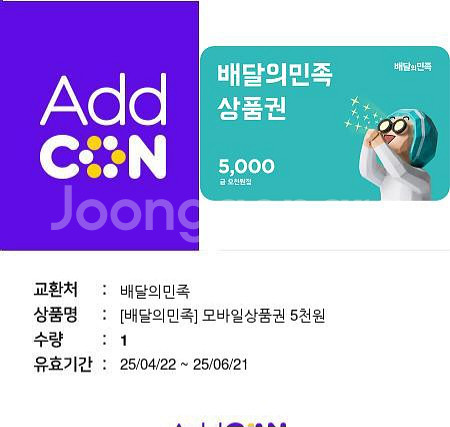 배달의민족 1만--0