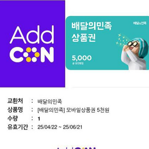 배달의민족 1만