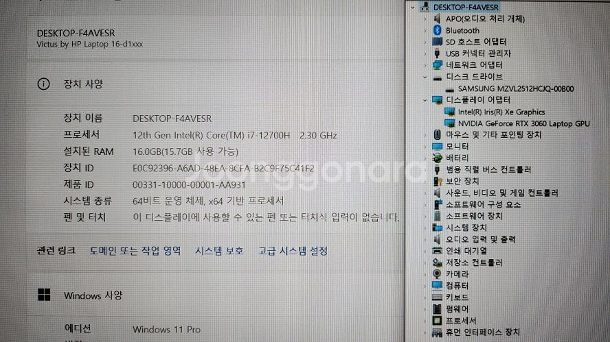 HP 12세대 i7/DDR5 빅터스 게이밍 노트북--5