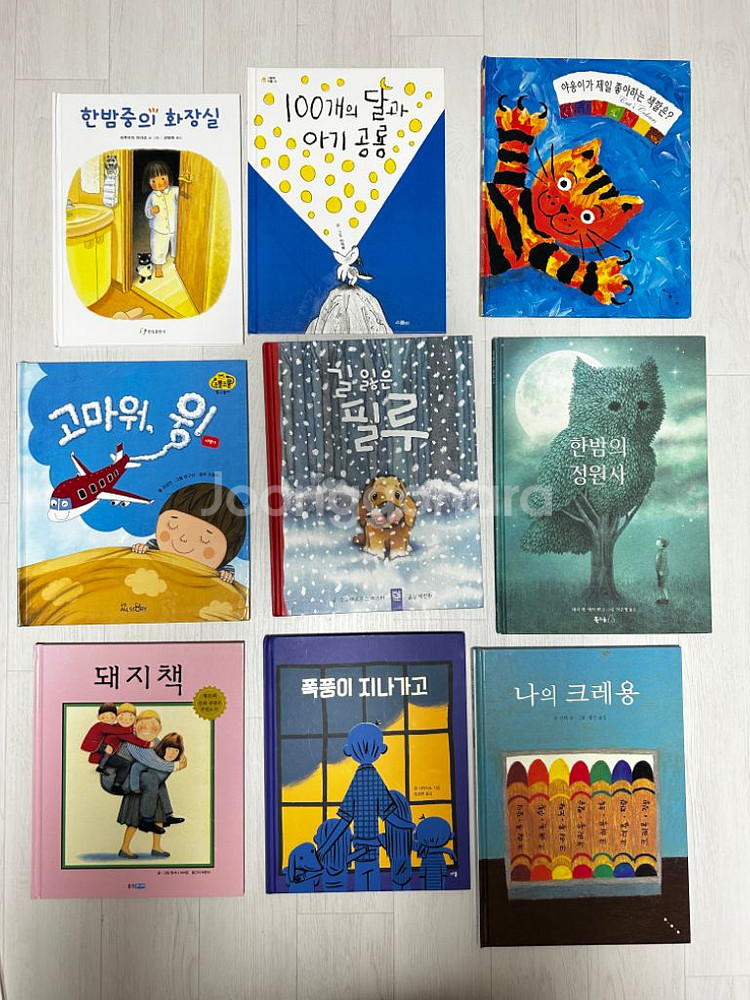 영유아 필독서 31권(돼지책,엄마약 등..)--0