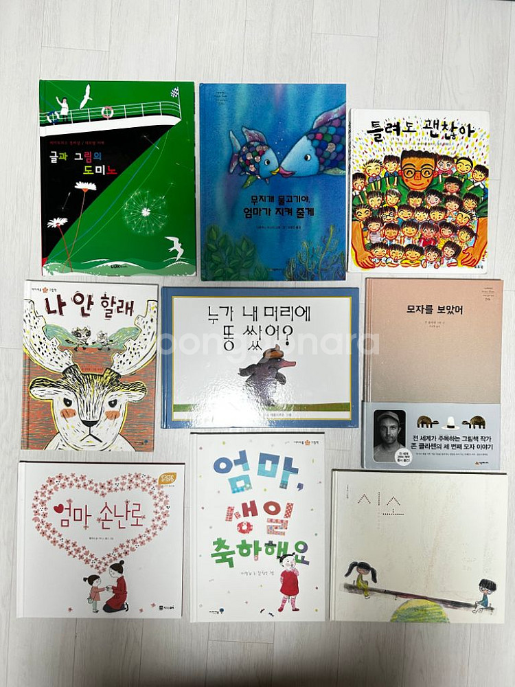 영유아 필독서 31권(돼지책,엄마약 등..)--1