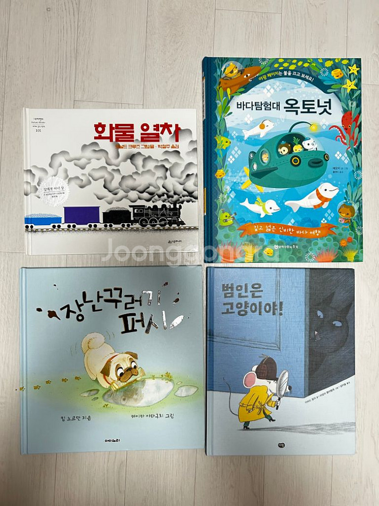 영유아 필독서 31권(돼지책,엄마약 등..)--3
