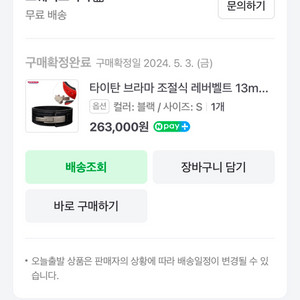 타이탄 브라마 조절식 13mm s사이즈