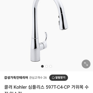콜러 싱크대 수전