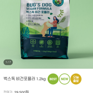 벅스독 비건포뮬러 사료