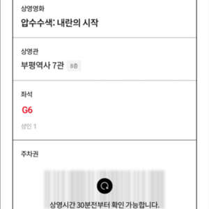 압수수색 아무나보세요 먼저앉으면임자
