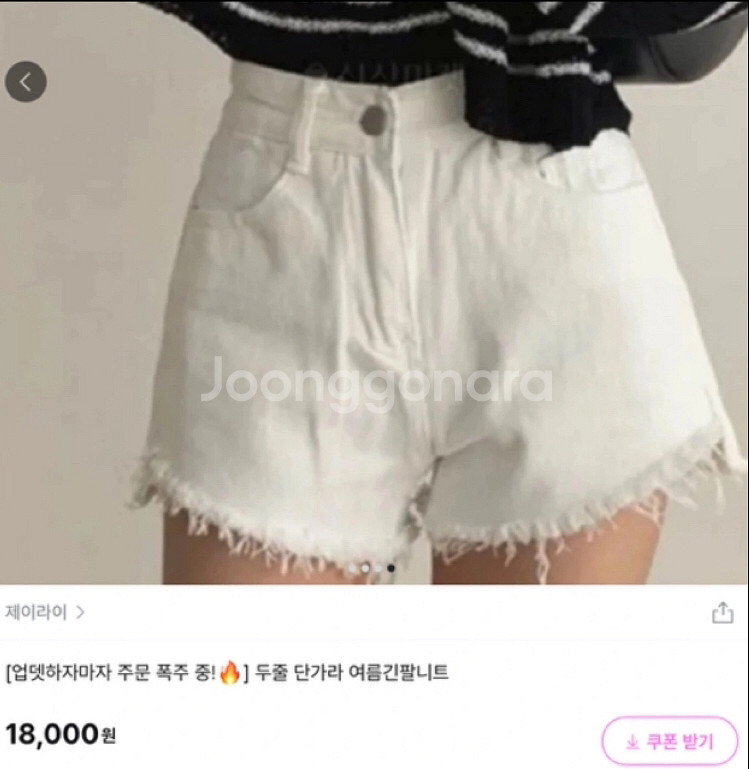 스프라이프 단가라 여름 긴팔 니트 무료배송 새상품--1