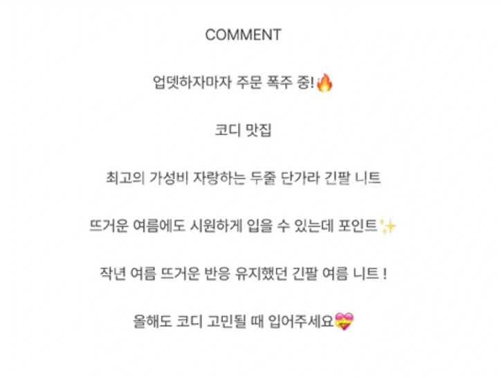 스프라이프 단가라 여름 긴팔 니트 무료배송 새상품--2