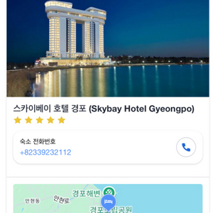 스카이베이호텔 경포 5/5-5/6
