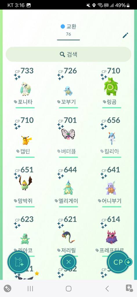포켓몬 고 이로치 판매--4