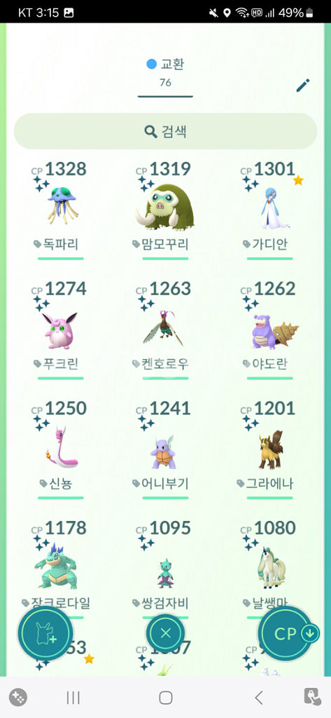 포켓몬 고 이로치 판매--2