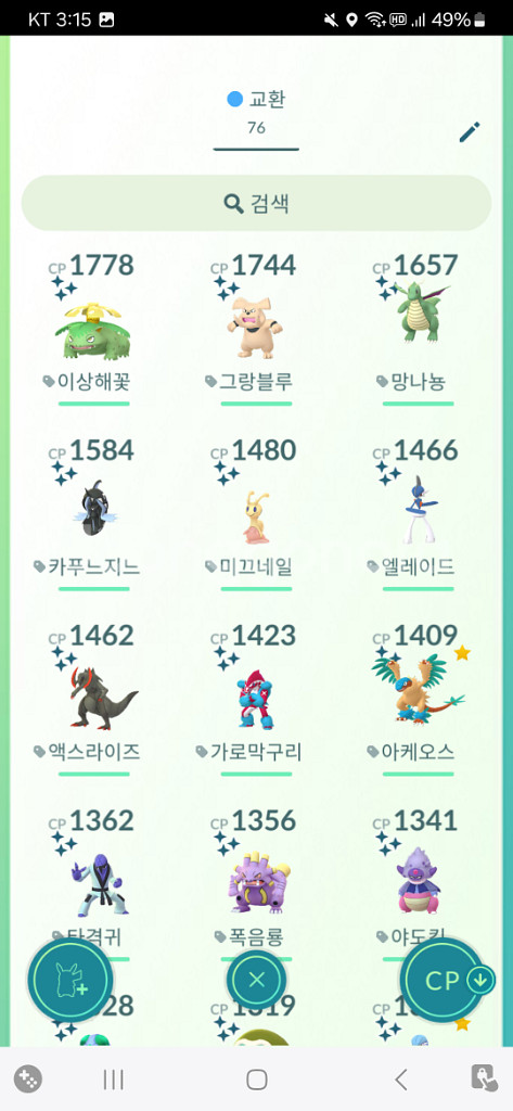 포켓몬 고 이로치 판매--1
