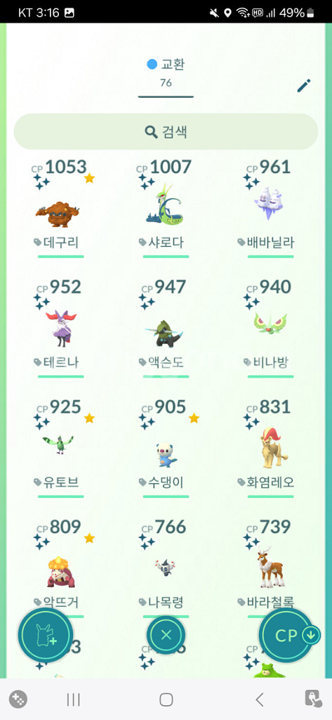 포켓몬 고 이로치 판매--3
