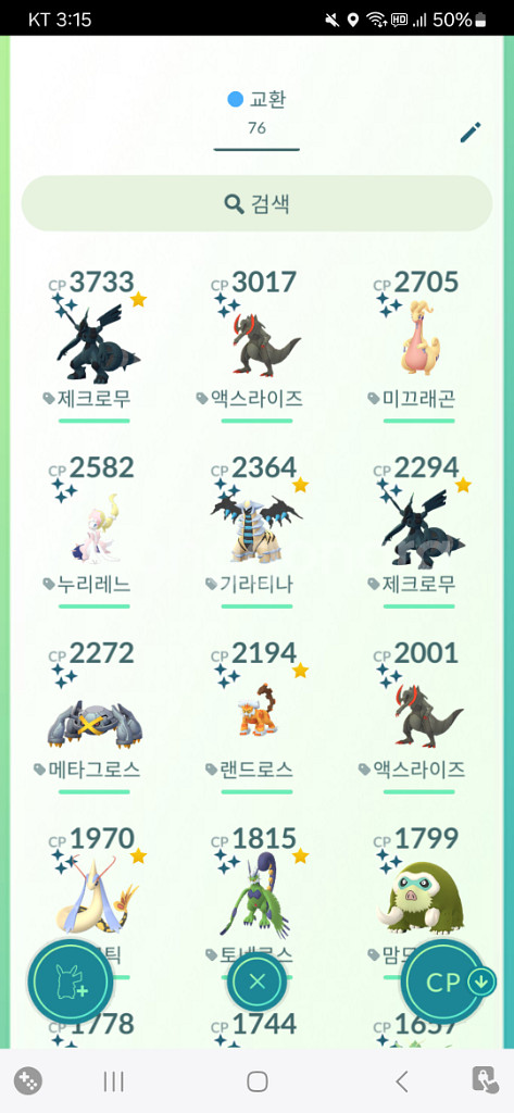 포켓몬 고 이로치 판매--0