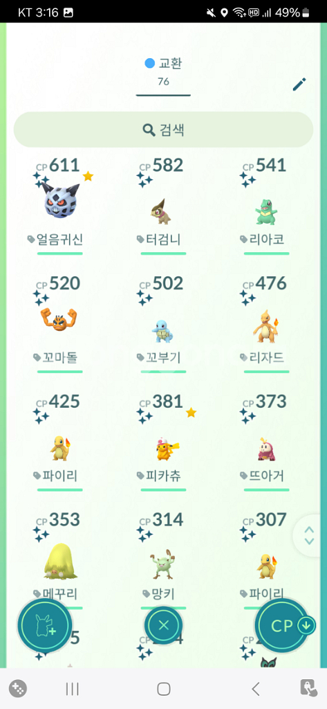 포켓몬 고 이로치 판매--5
