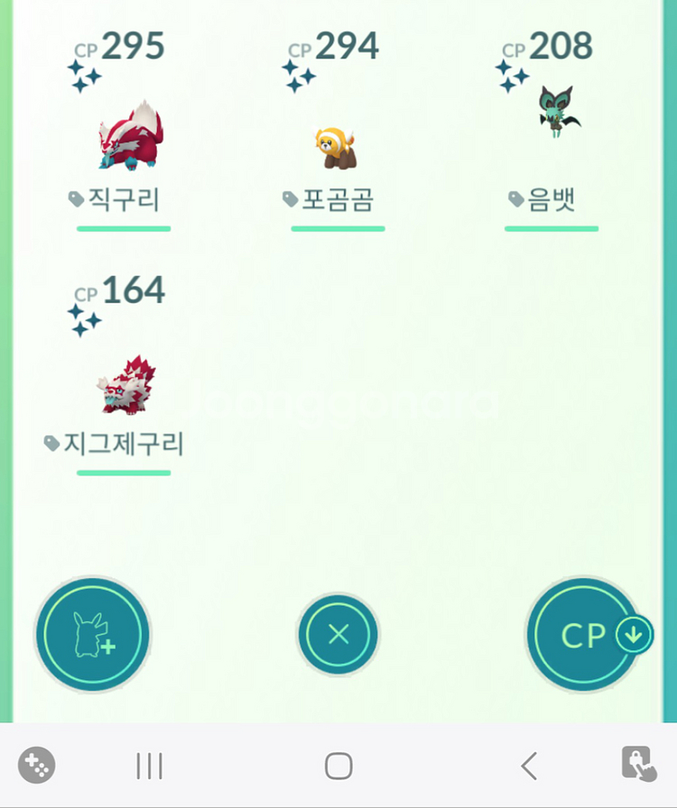 포켓몬 고 이로치 판매--6