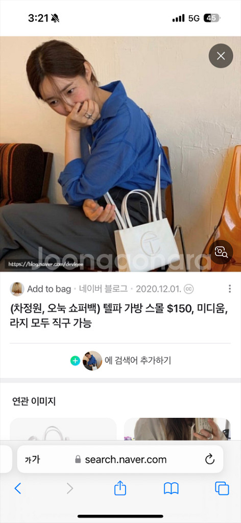 여성 필수템 ! 텔파 가방 미개봉 새상품 풀구성 판매--1