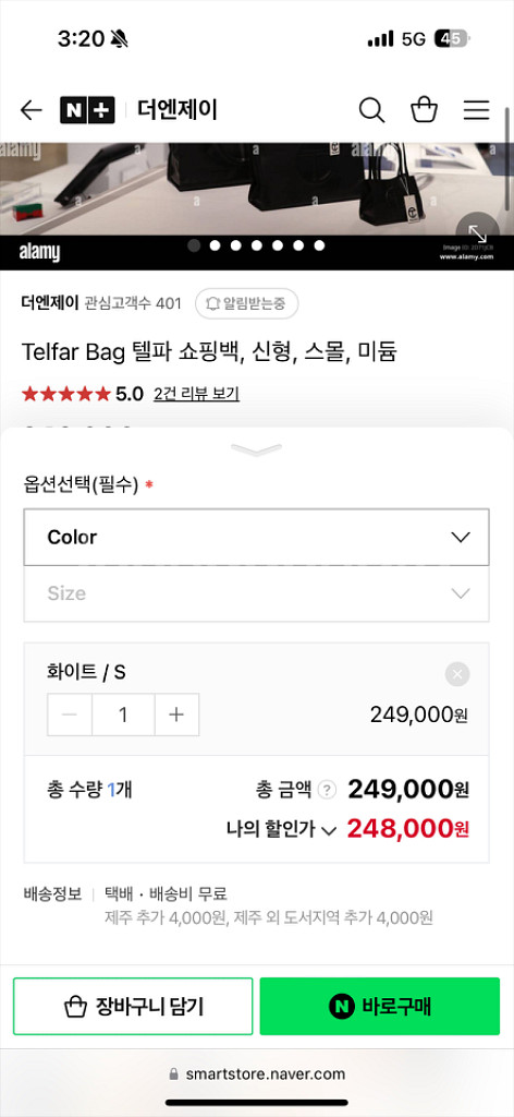 여성 필수템 ! 텔파 가방 미개봉 새상품 풀구성 판매--0