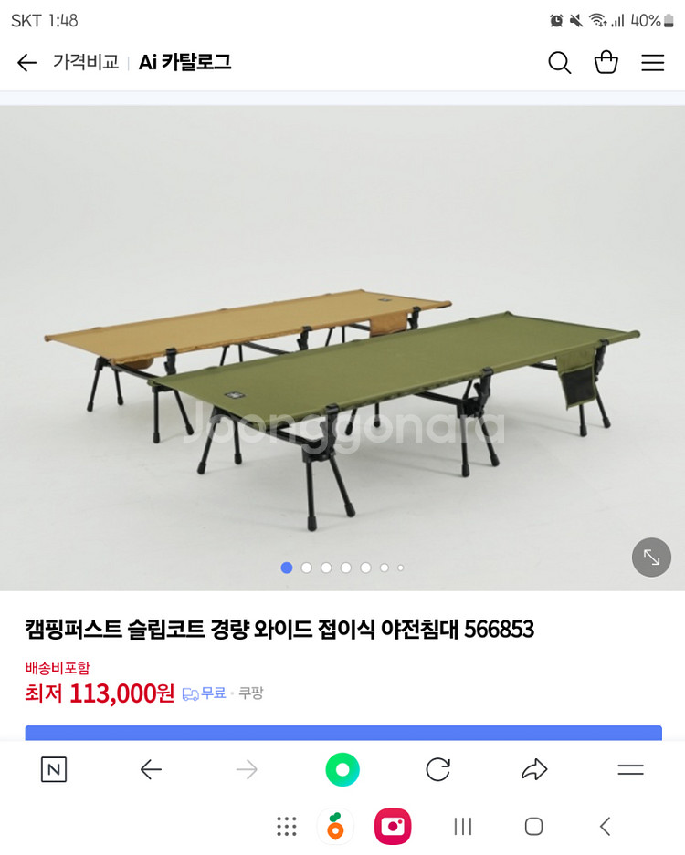 캠핑퍼스트코트슬립경량와이드접이식야전침대(마지막가격)--0