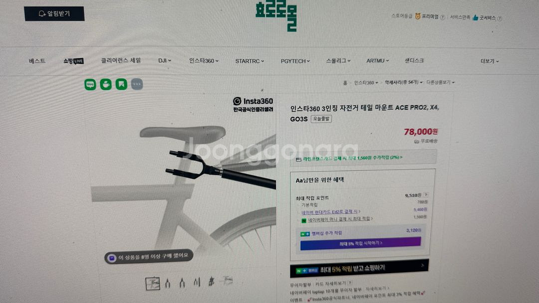 인스타360 3인칭 자전거 테일 마운트 x4 x3--2