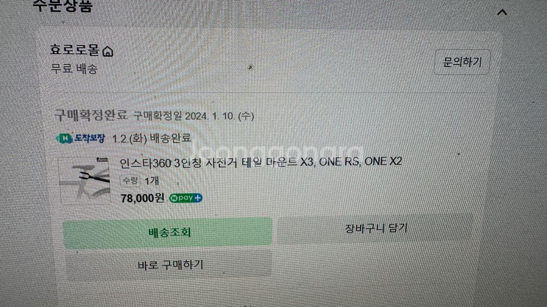 인스타360 3인칭 자전거 테일 마운트 x4 x3--3