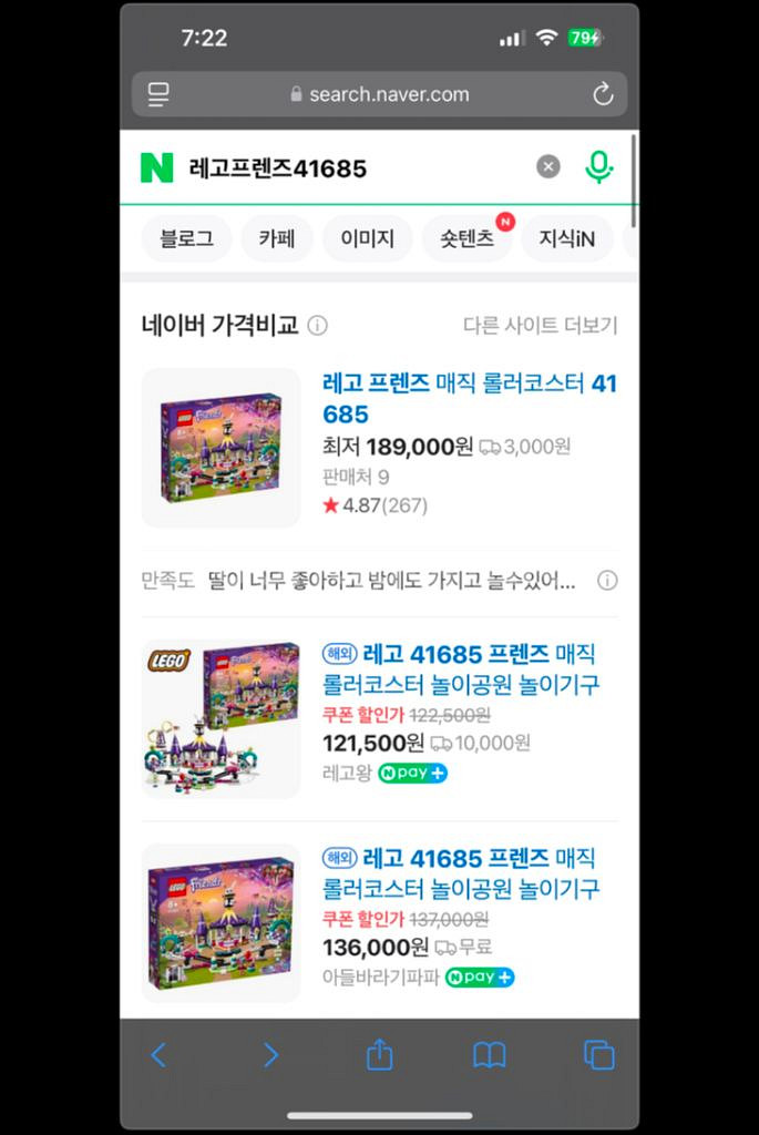 레고프렌즈--2