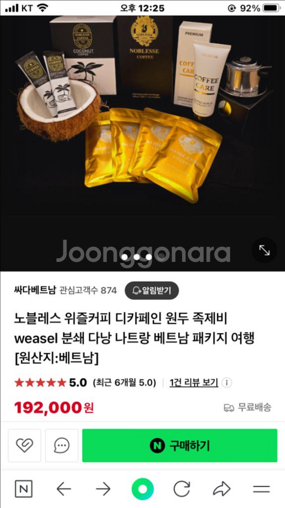 노블레스 원두 족제비 커피 50g원두4개+드리퍼--3