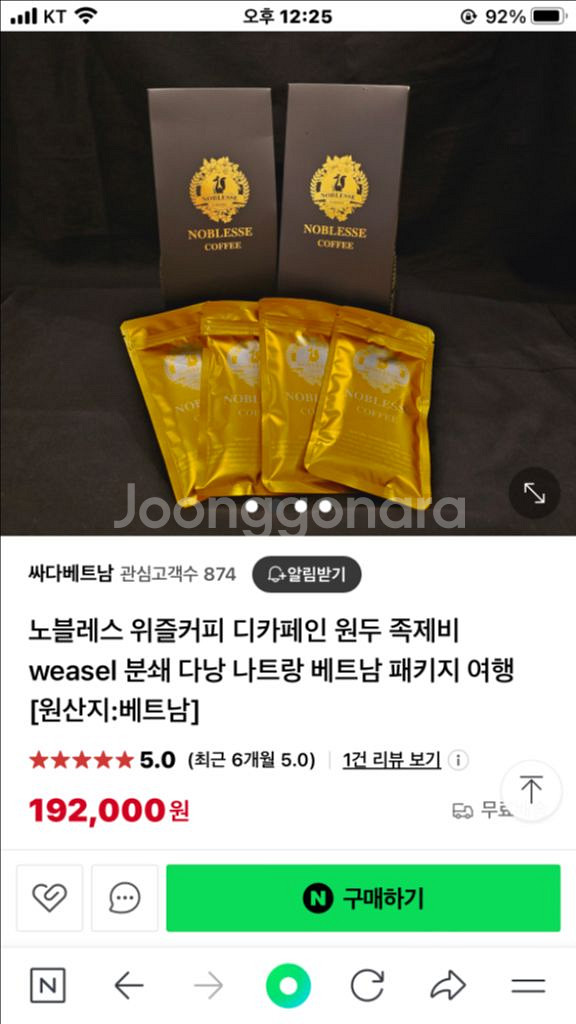 노블레스 원두 족제비 커피 50g원두4개+드리퍼--4
