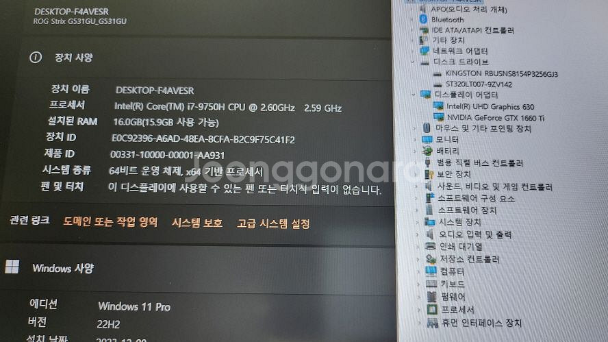아수스 ROG STRIX 게이밍 노트북/1660Ti--8