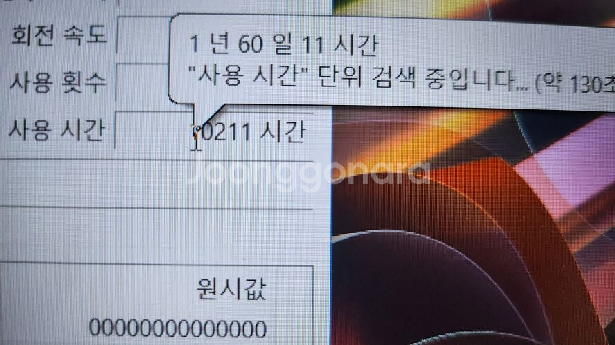 아수스 ROG STRIX 게이밍 노트북/1660Ti--7