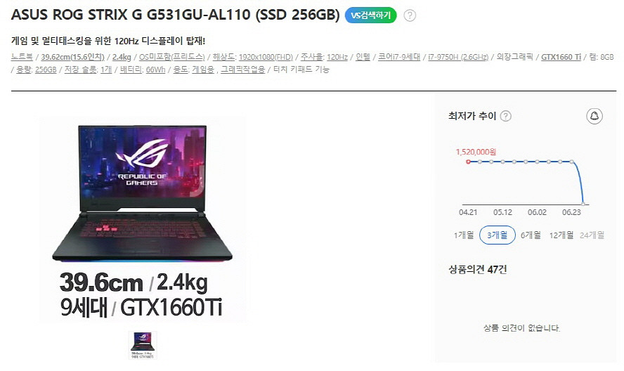 아수스 ROG STRIX 게이밍 노트북/1660Ti--9