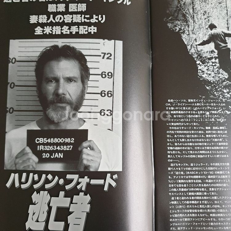 영화도망자 해리슨포드 일본영화팜플렛 영화엽서 토미리존스--2