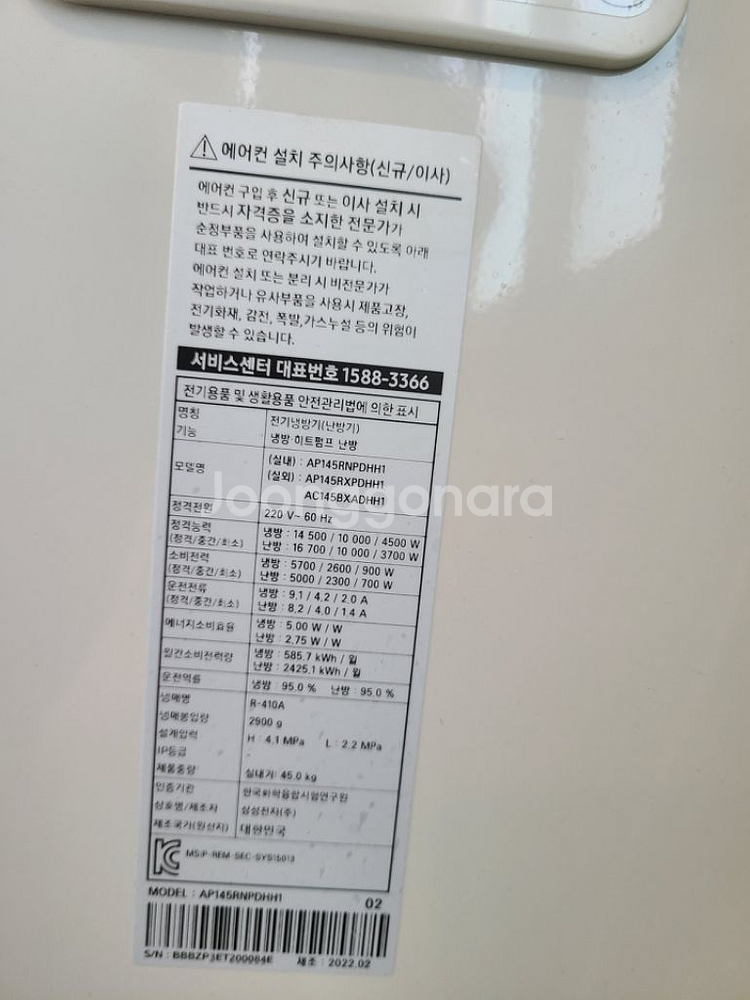 삼성40평 스탠드인버터냉난방기 팝니다--1